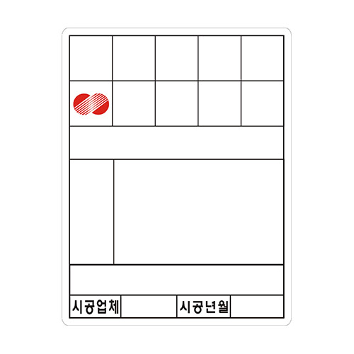 지상변압기 용지(구형,백색)