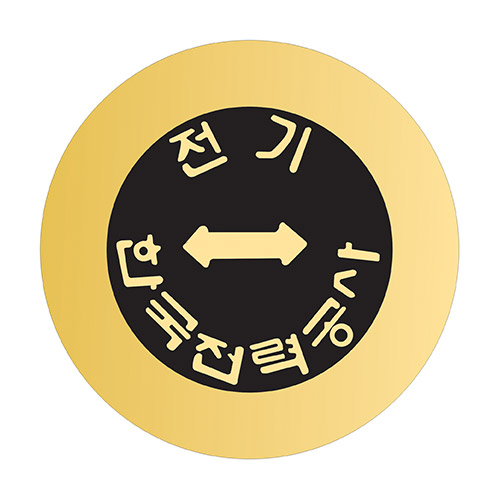 지중선로표시기(한전,전기,곡선)