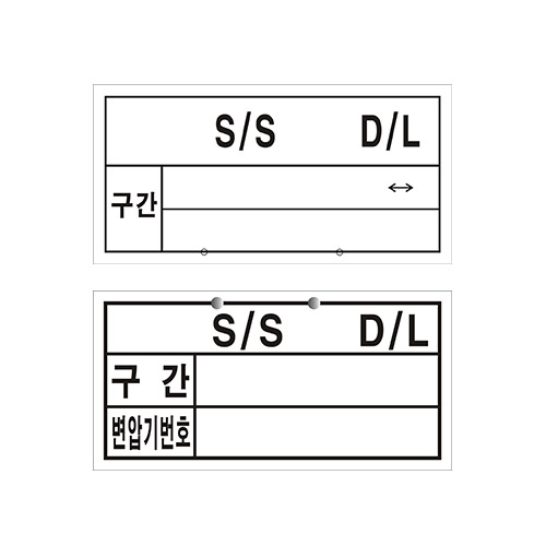 선로표시찰(116*58)공란