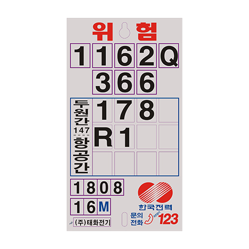 전주번호찰 제작