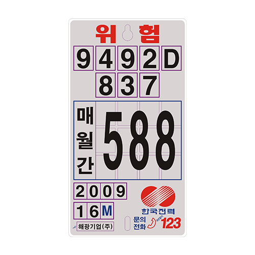 전주번호찰 제작