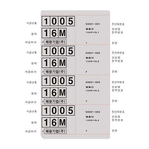 전주번호찰 제작(1800개 이상)