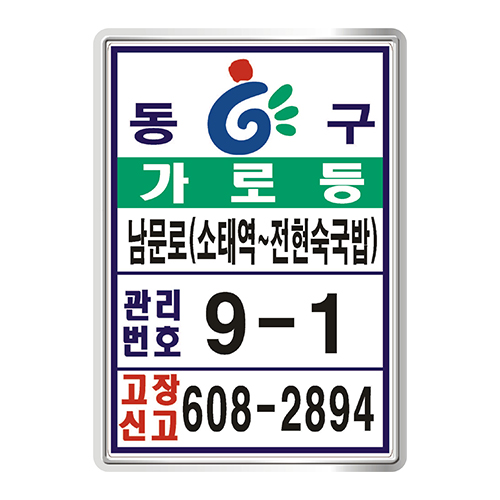 광주광역시