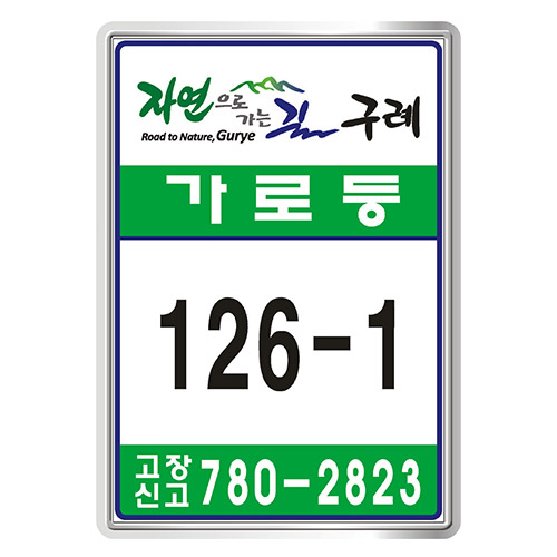 전라남도