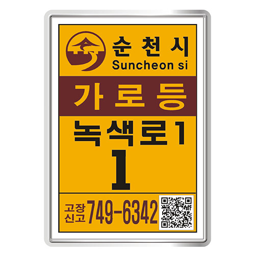 전라남도