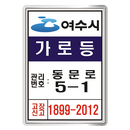 전라남도