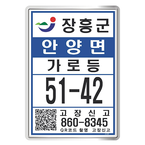 전라남도