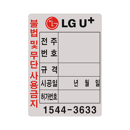 LG번호찰용지(IP용, 100*140)