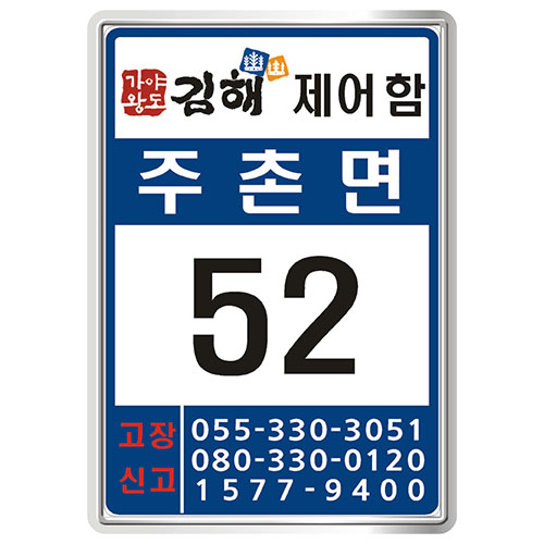 김해 제어함1