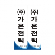 시공회사 현판(포맥스5T, 600*300)