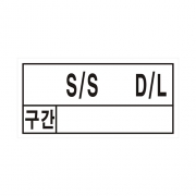 선로표시찰(맨홀용, 116*58)공란