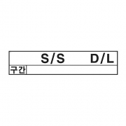 선로표시찰(구멍4개, 320*75)공란