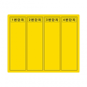 지상개폐기단자번호찰 용지(일반, 160*220)