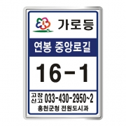 홍천군 가로등