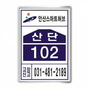안산시 스마트허브 가로등점멸기