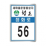 청도군 가로등