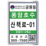 광주 서구 공원등