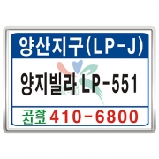 광주 북구 가로등분전함