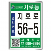 광주 동구 가로등2