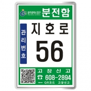 광주 동구 가로등분전함2