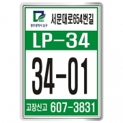 광주 남구 가로등(초록)