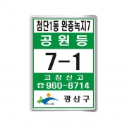 광주 광산구 공원등 구마크초록(95-135)