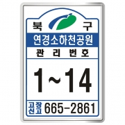 대구 북구 공원등분전함