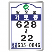 대구 달성군 가로등