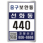 대전 중구 보안등