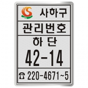 부산 사하구 가로등