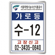 서울 농수산식품공사