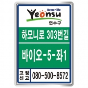 인천 연수구 가로등