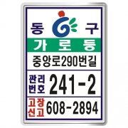 광주 동구 가로등1