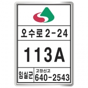 전북 임실군 가로등