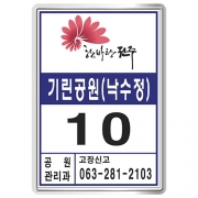 전북 전주 완산구 공원등