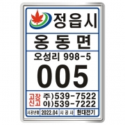 전북 정읍시 가로등1
