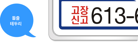 돌출 테두리