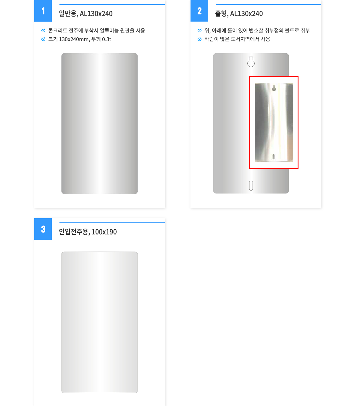 상세이미지_전주번호찰원판