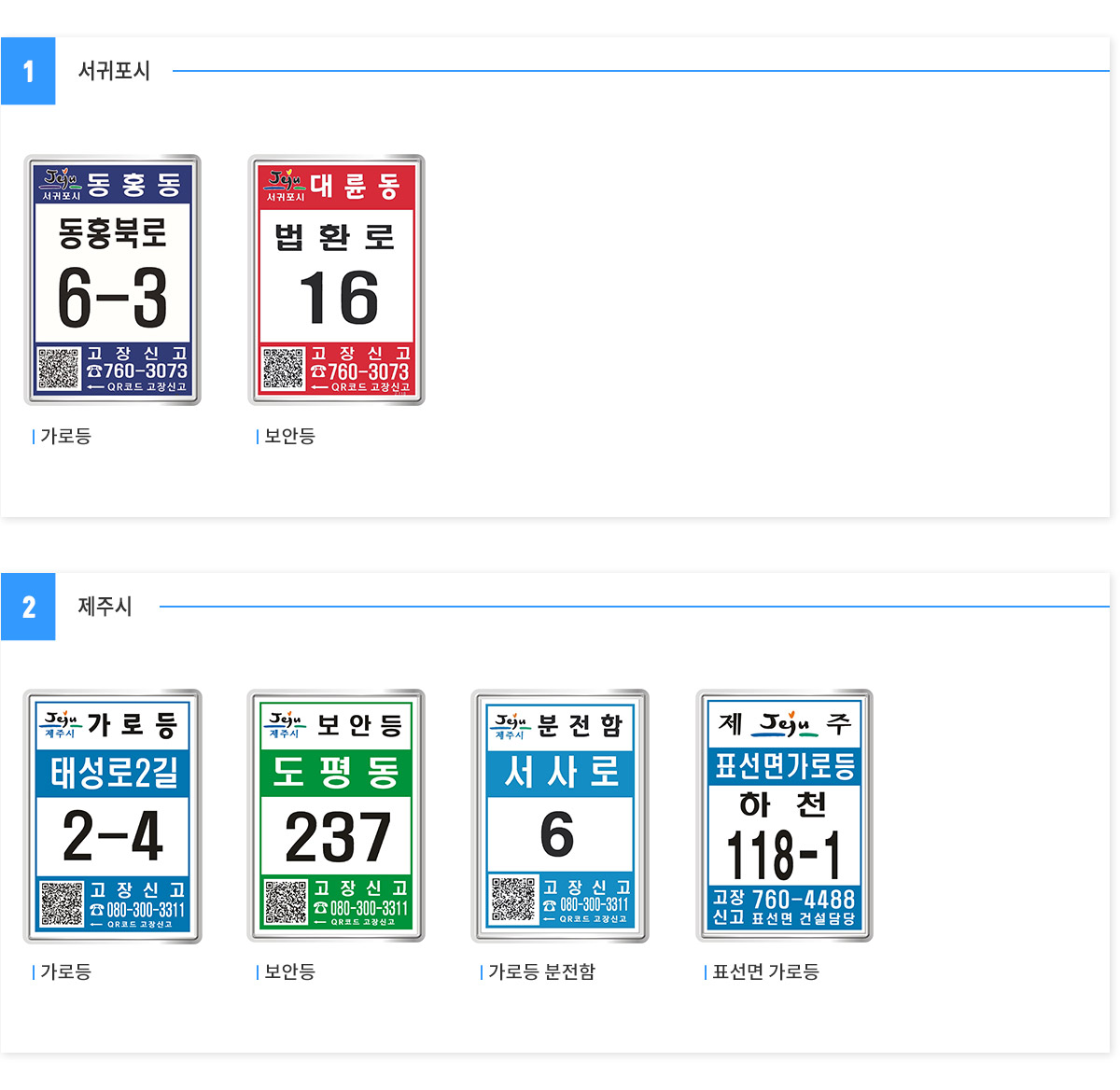 상세페이지_제주도