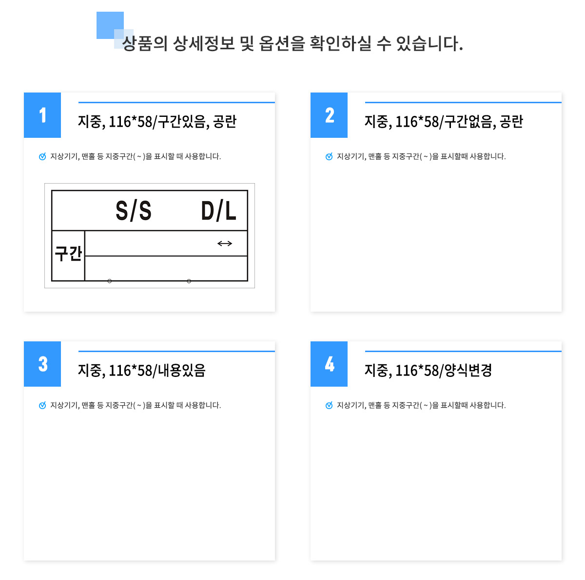 상세페이지_선로표시찰